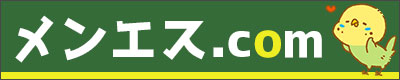 メンエス.com